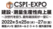 CSPI-EXPO2022バナー