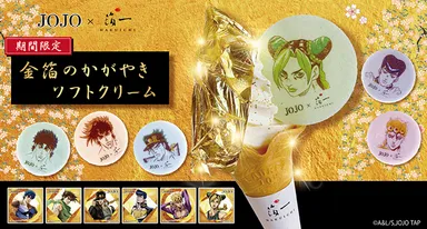 金箔ソフト　ジョジョキャラクターもなか付