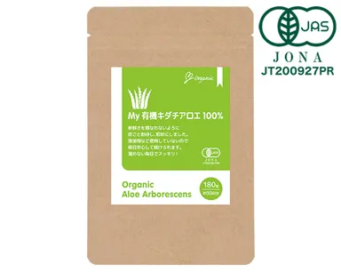 My有機キダチアロエ