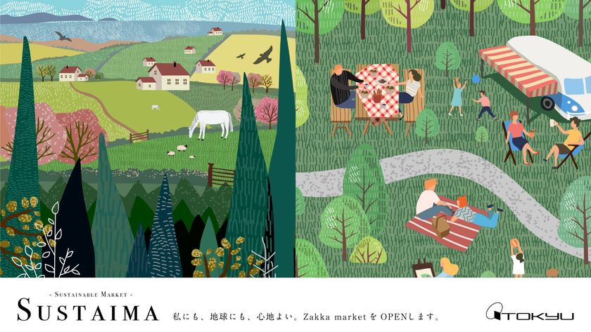 「Makuake」にて
“サステナブル”をテーマにしたオンライン催事
「サステマ～サステナブル雑貨マーケット～」
第3弾を開催