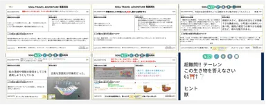 図)実際に児童が作成したプレゼンテーション資料