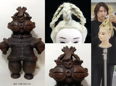 遮光器土偶の再現ヘア