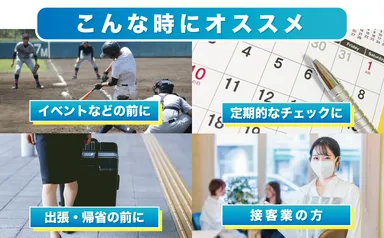 こんな時におすすめ