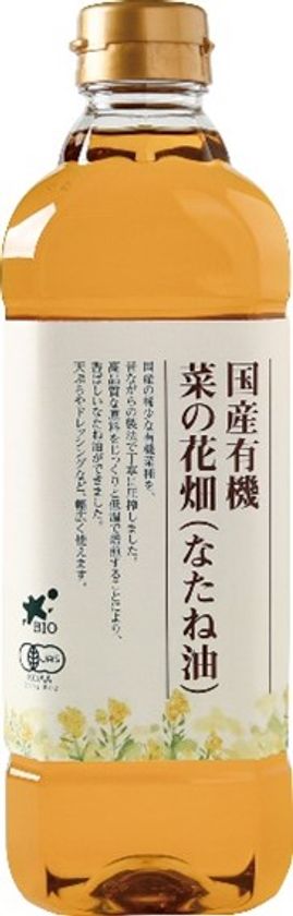 有機野菜の「ビオ・マルシェの宅配」、
有機ＪＡＳ認証取得
『国産有機 菜の花畑（なたね油）』を新発売