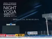 STADIUM NIGHT YOGA 2022
