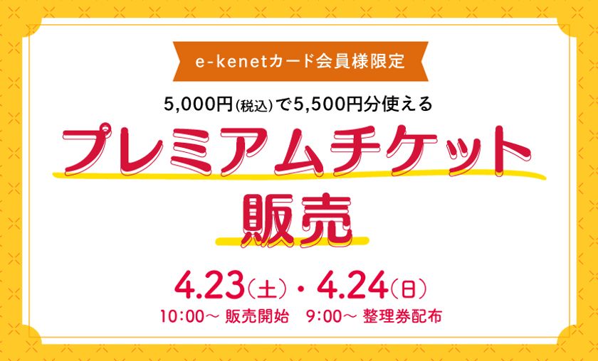 KUZUHA MALL 50周年GWイベント開催！　
おとくなフェアやプレゼントキャンペーンなど
お楽しみが盛りだくさん