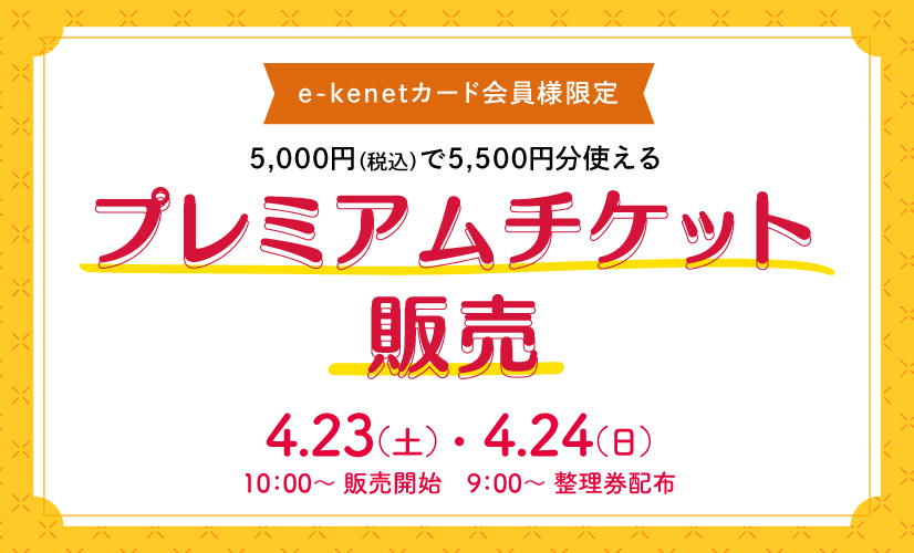株式会社ササガワ：製品情報＞ イベント用品＞くじ・抽選機関連