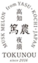株式会社篤農のロゴ