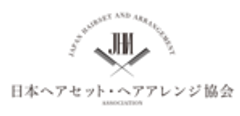 一般社団法人日本ヘアセット・ヘアアレンジ協会のロゴ