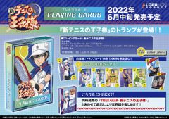 プレイングカード商品案内