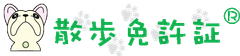 全日本散歩免許委員会事務局(エングレーブ合同会社内)