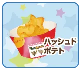 ハッシュドポテト