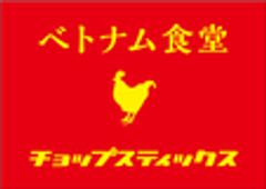 フクモチック有限会社のロゴ