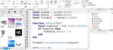 「Roblox」プログラミング学習画面イメージ図