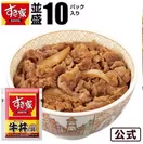ゼンショーネットストア Qoo10店／すき家 牛丼の具