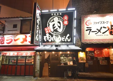 肉肉うどん中洲店