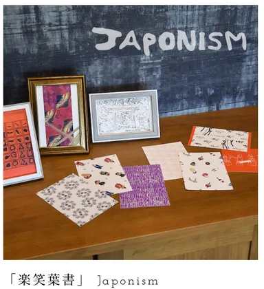 日本文化を世界へ