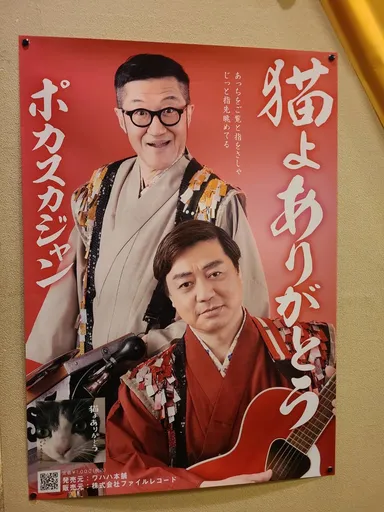 新曲　ポスター