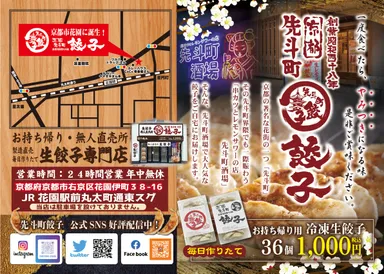 無人直売所花園店　地図