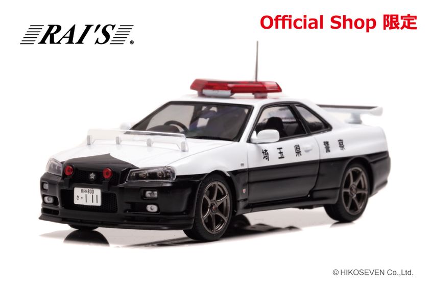 RAI,Sヒコセブン　スカイラインGT-R