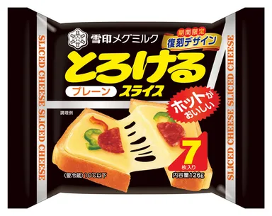 とろけるスライス（７枚入り）