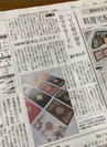 神戸新聞記事