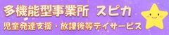 合同会社Spica