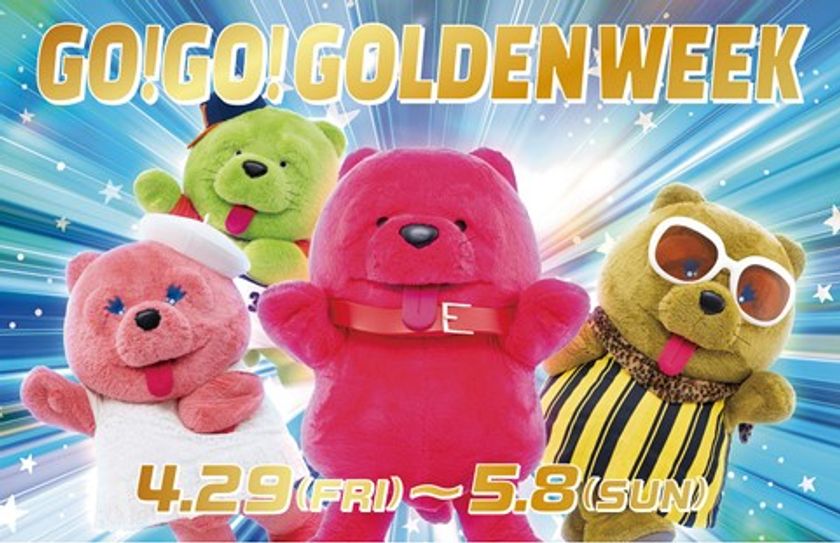 キューズモールのゴールデンウィークイベント
「GO！GO！GOLDEN WEEK」開催