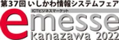 一般社団法人石川県情報システム工業会のロゴ