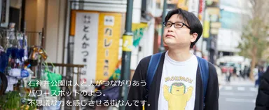 『マドリーム』Vol.43第二特集：元気になれる街　石神井公園編