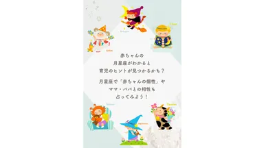 子ども相性占い