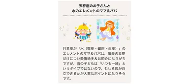 ママと子どもの相性占いイメージ
