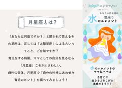 月星座とは？