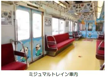 ミジュマルトレイン車内