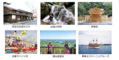 エリアスポット