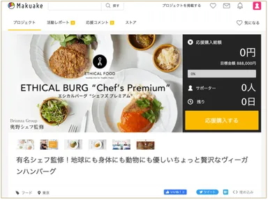 Makuake トップページ