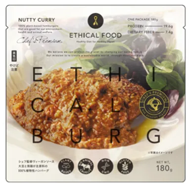 Ethical Burg　ナッツィカリー　パッケージ