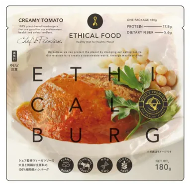 Ethical Burg　クリーミートマト　パッケージ