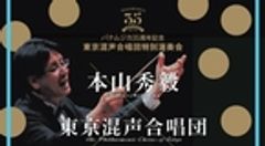 株式会社パナムジカのロゴ