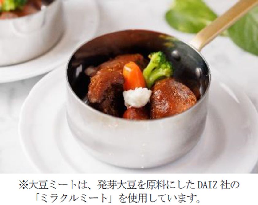 SDGsに取り組む阪急阪神ホテルズは
サステナブルフードとして注目の
「大豆ミート」を使ったメニューを
直営ホテルのバイキングレストラン
全7店舗に導入しました