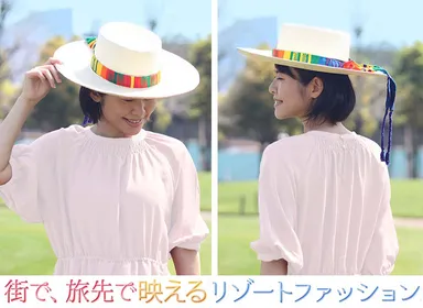 街で、旅先で映えるリゾートファッション