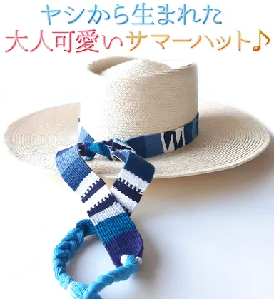 ヤシから生まれた