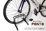 Bikeguy置くだけスタンド PONTO(ポント) 利用イメージ(3)
