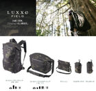 LUXXe（ラグゼ）「フィールド」シリーズ 新製品一覧