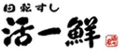 回転すし 活一鮮 南3条店