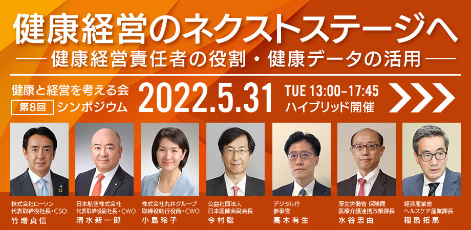 経営責任