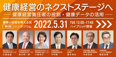 シンポジウムバナー(日本語)