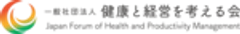 一般社団法人健康と経営を考える会のロゴ