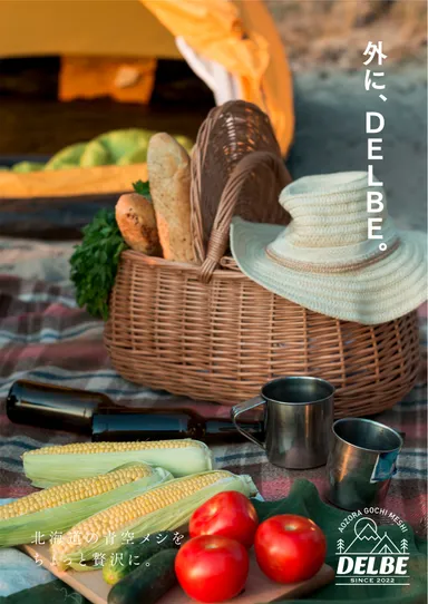 「DELBE(デルベ)」2