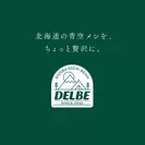 DELBE(ロゴイメージ)